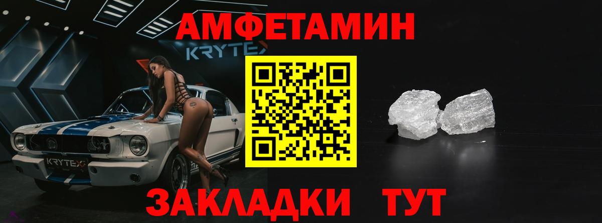 Амфетамин Premium  АМФ  Ивантеевка  Вход с VPN 