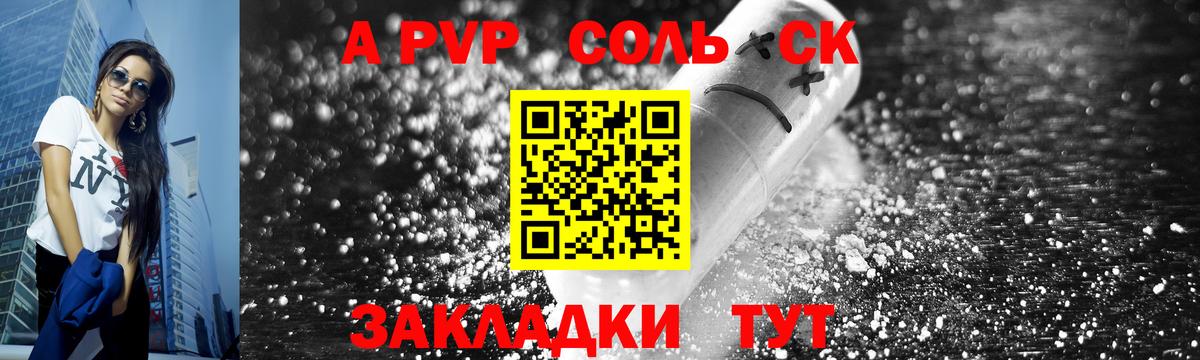 Альфа ПВП мука  где продают   Alpha PVP  Ивантеевка  А ПВП VHQ  Вход с VPN 