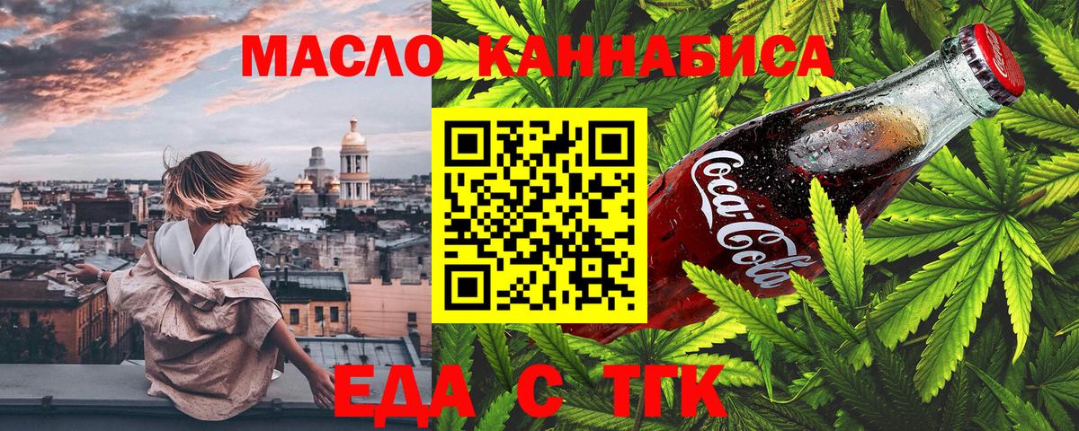 Ивантеевка  Еда ТГК марихуана  Вход с VPN 