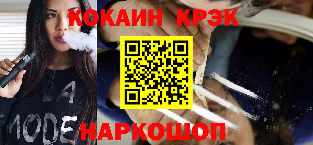 COCAIN 99% Ивантеевка