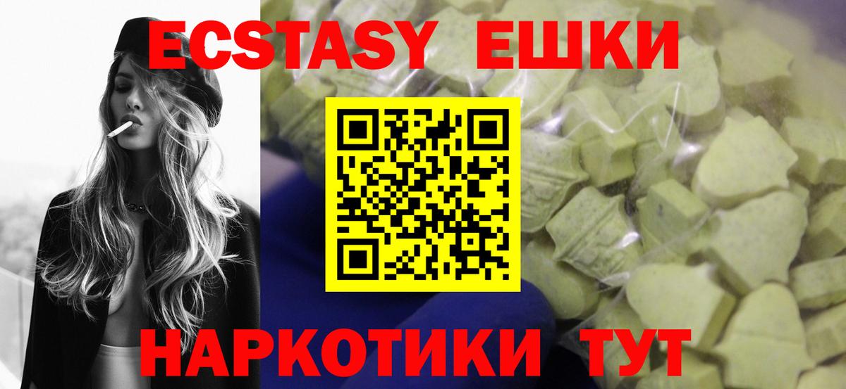 Ecstasy  Вход с VPN  Экстази XTC  Ивантеевка  Ecstasy 250 мг 