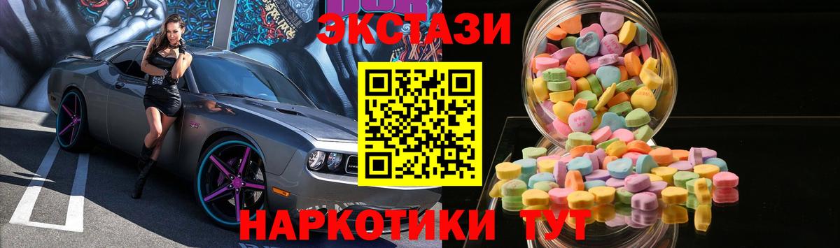 Экстази таблы Ивантеевка