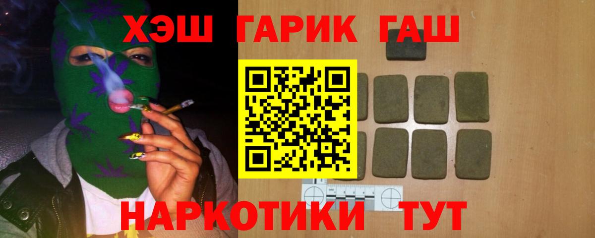 Гашиш hashish  ГАШИШ  Ивантеевка  где продают   ГАШ ice o lator  Вход с VPN 
