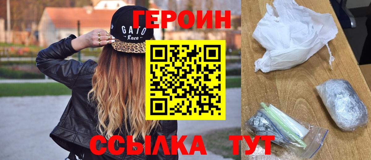Героин гречка  Вход с VPN  Ивантеевка 