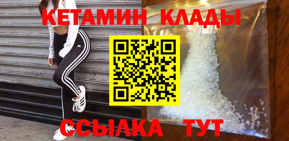 darknet Telegram  КЕТАМИН VHQ  Вход с VPN  Ивантеевка  Кетамин VHQ 