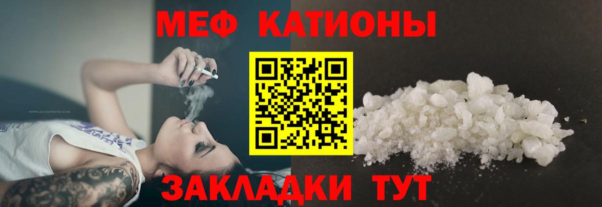 Меф  кракен зеркало  Вход с VPN  Меф кристаллы  Мефедрон мяу мяу  Ивантеевка  Мефедрон  купить наркоту 