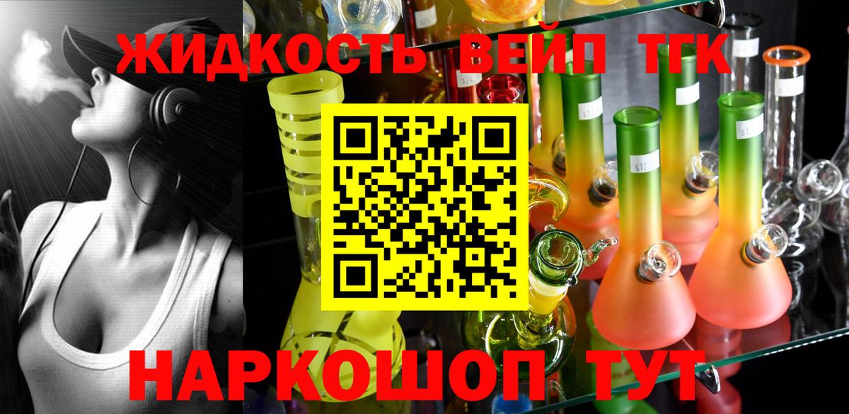 Дистиллят ТГК концентрат Ивантеевка