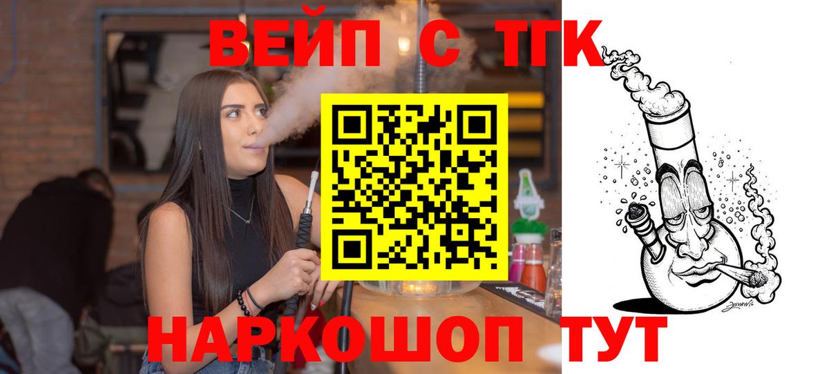Ивантеевка  ТГК THC oil  Вход с VPN 